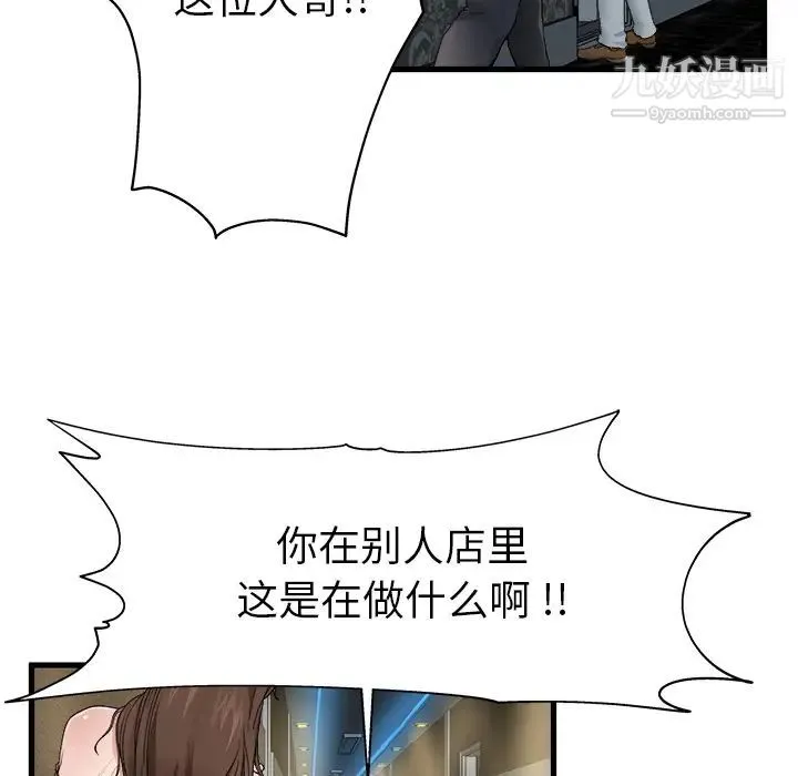 单身爸爸想恋爱 第1话 第47页