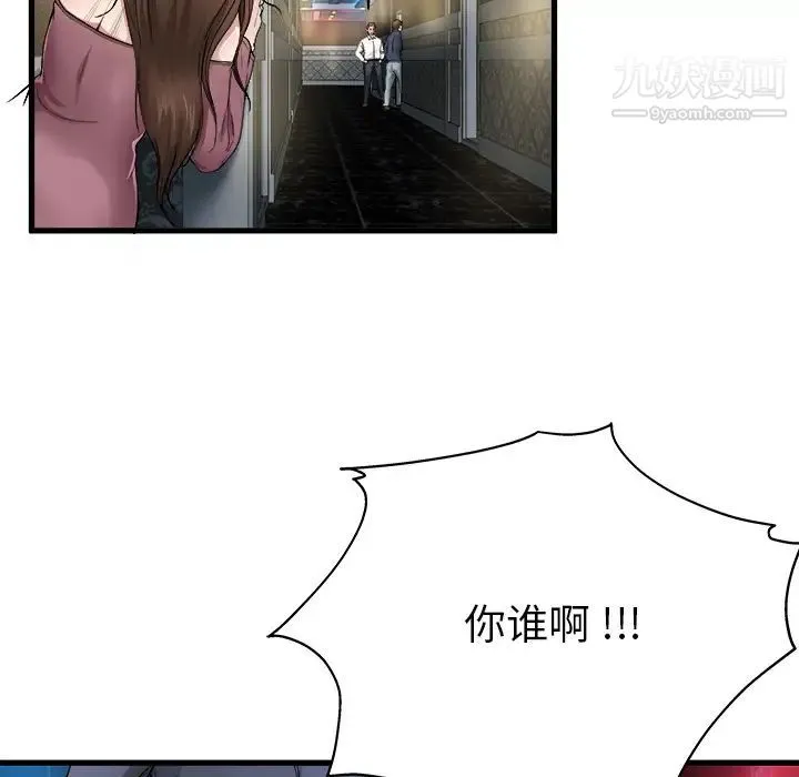 单身爸爸想恋爱 第1话 第48页