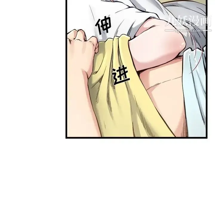 单身爸爸想恋爱 第14话 第28页
