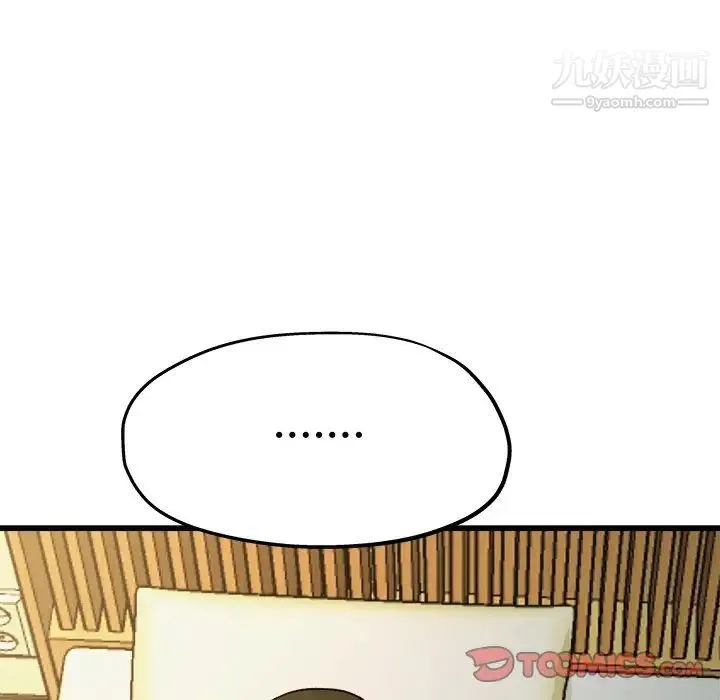 单身爸爸想恋爱 第14话 第24页