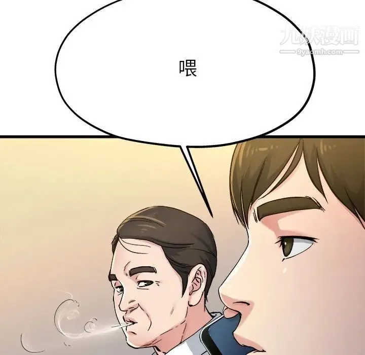 单身爸爸想恋爱 第14话 第105页