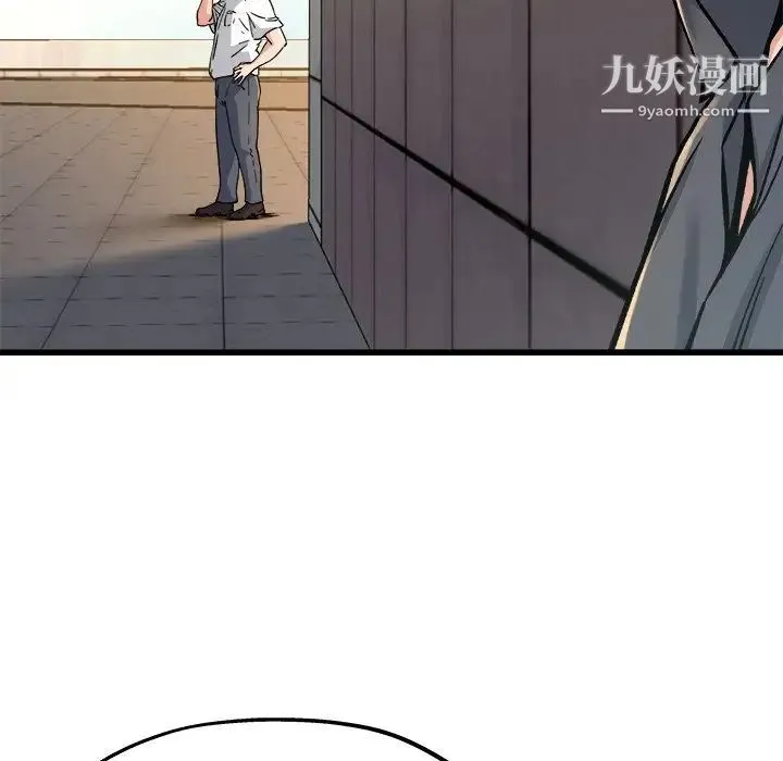单身爸爸想恋爱 第14话 第95页