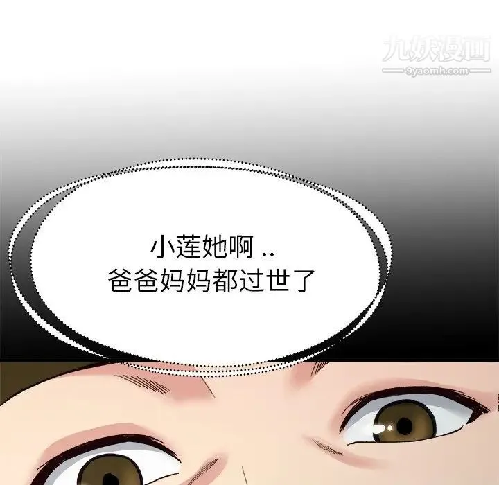 单身爸爸想恋爱 第14话 第31页