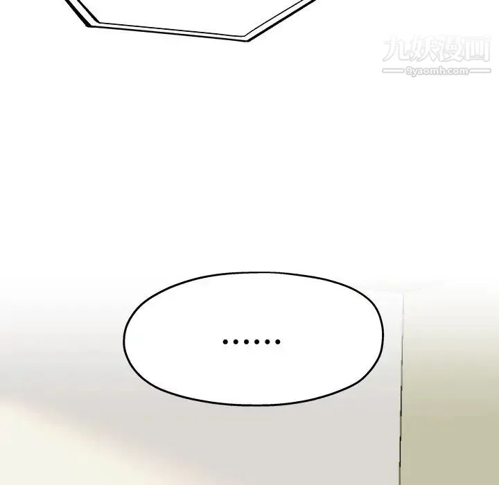 单身爸爸想恋爱 第14话 第84页