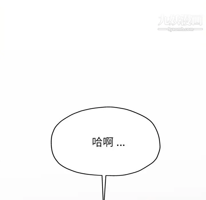 单身爸爸想恋爱 第14话 第120页