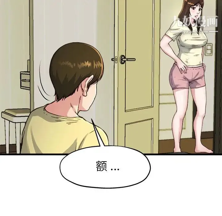 单身爸爸想恋爱 第14话 第77页