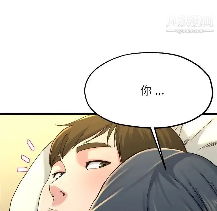 单身爸爸想恋爱 第14话 第33页