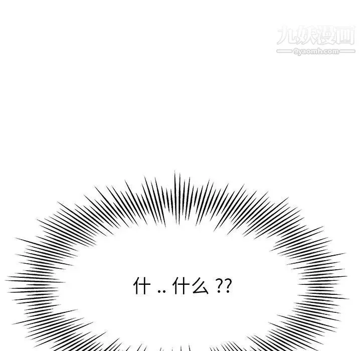 单身爸爸想恋爱 第14话 第10页