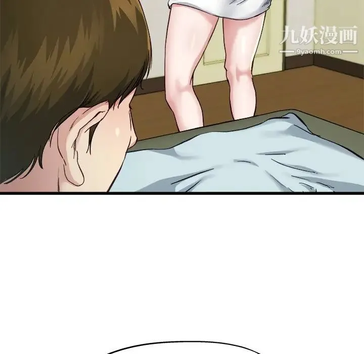 单身爸爸想恋爱 第14话 第68页