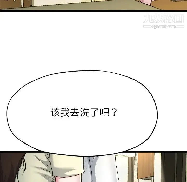 单身爸爸想恋爱 第14话 第74页