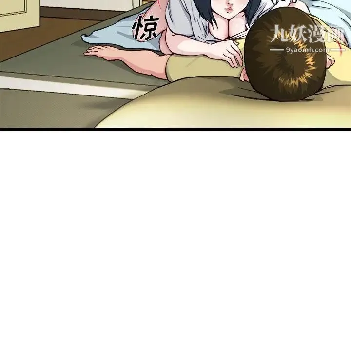 单身爸爸想恋爱 第14话 第56页
