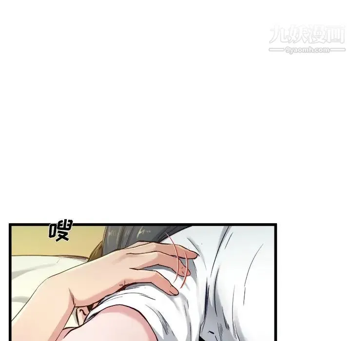 单身爸爸想恋爱 第14话 第12页