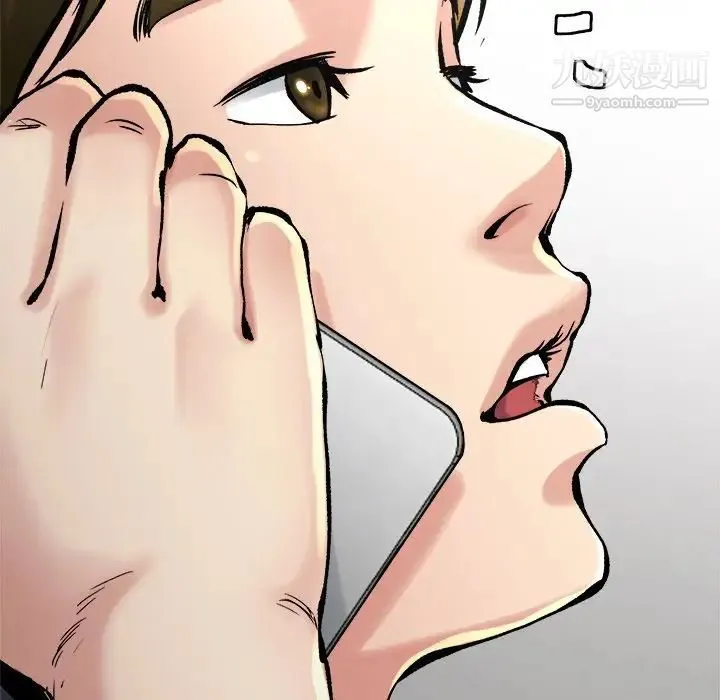 单身爸爸想恋爱 第14话 第110页