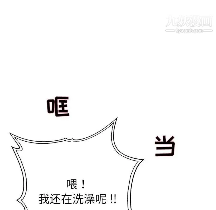 单身爸爸想恋爱 第14话 第80页