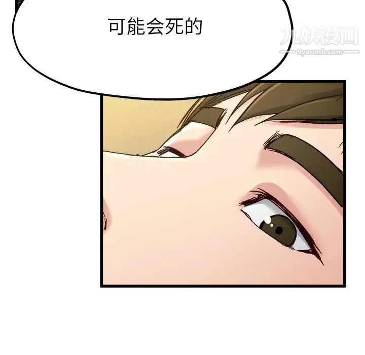 单身爸爸想恋爱 第14话 第23页