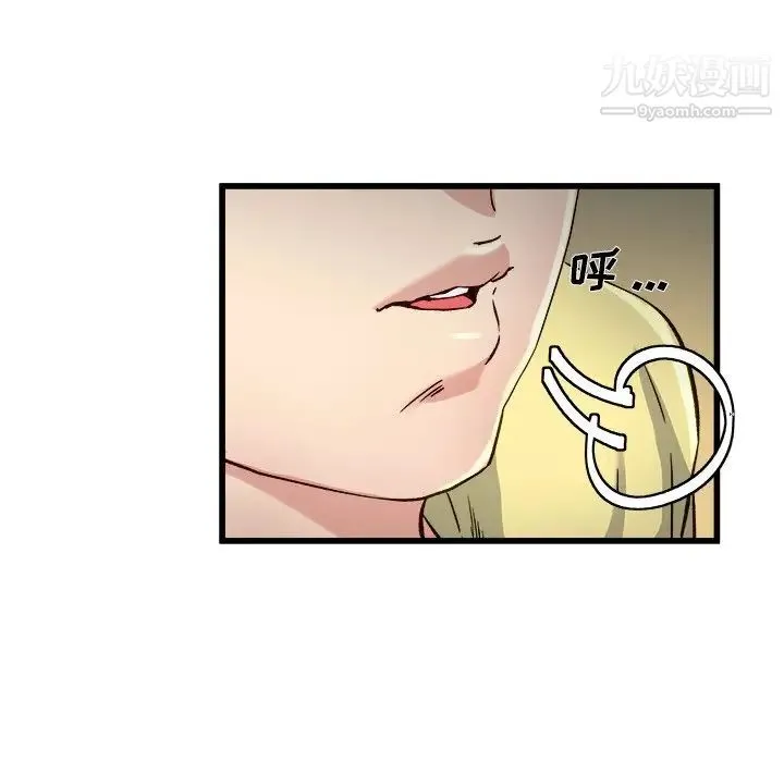 单身爸爸想恋爱 第14话 第60页