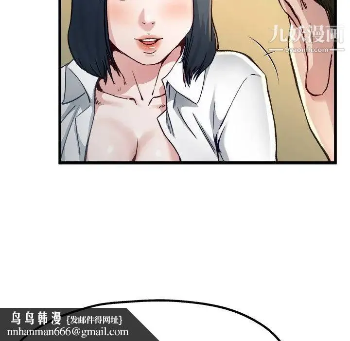 单身爸爸想恋爱 第14话 第63页