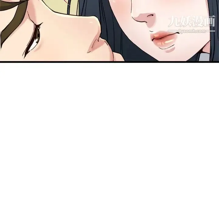 单身爸爸想恋爱 第14话 第36页