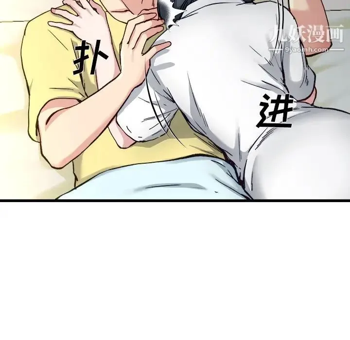 单身爸爸想恋爱 第14话 第19页