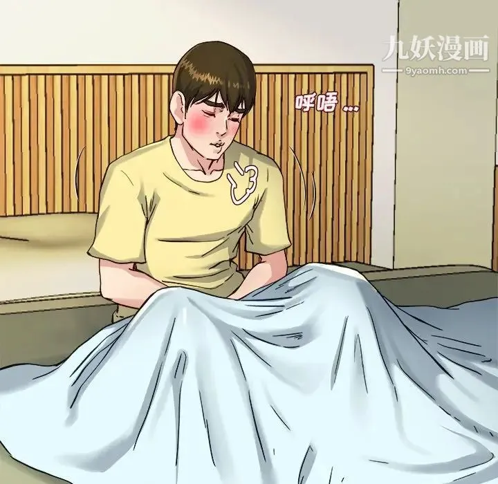 单身爸爸想恋爱 第14话 第85页