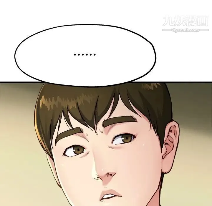 单身爸爸想恋爱 第14话 第71页