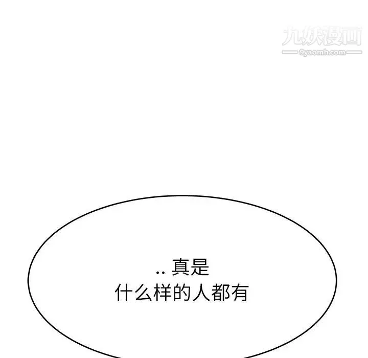 单身爸爸想恋爱 第19话 第55页