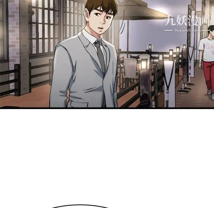 单身爸爸想恋爱 第19话 第9页