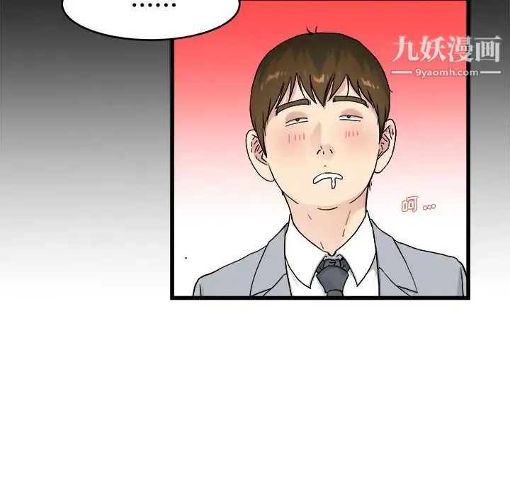 单身爸爸想恋爱 第19话 第26页