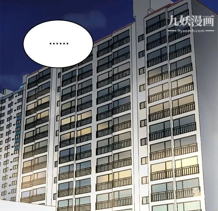 单身爸爸想恋爱 第19话 第102页