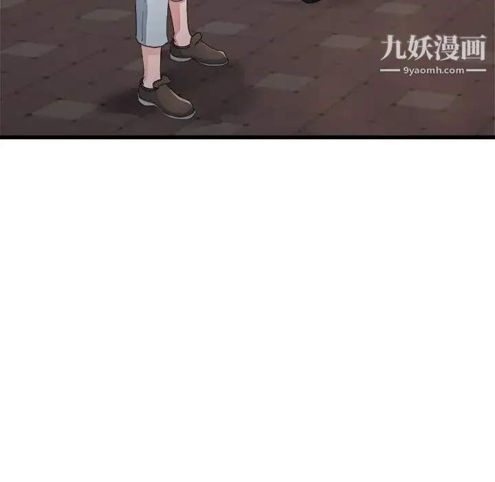 单身爸爸想恋爱 第19话 第48页