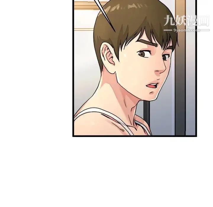 单身爸爸想恋爱 第19话 第94页