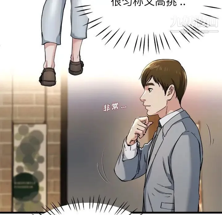 单身爸爸想恋爱 第19话 第13页