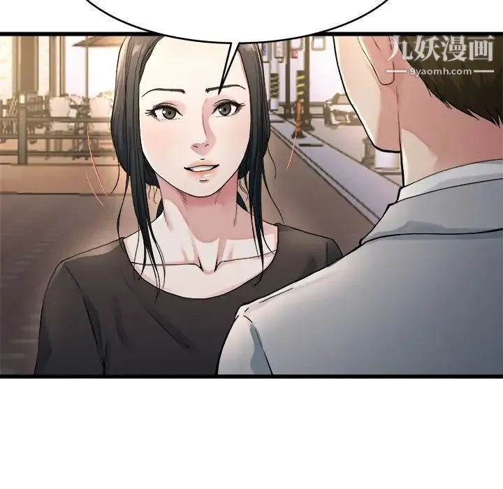单身爸爸想恋爱 第19话 第40页