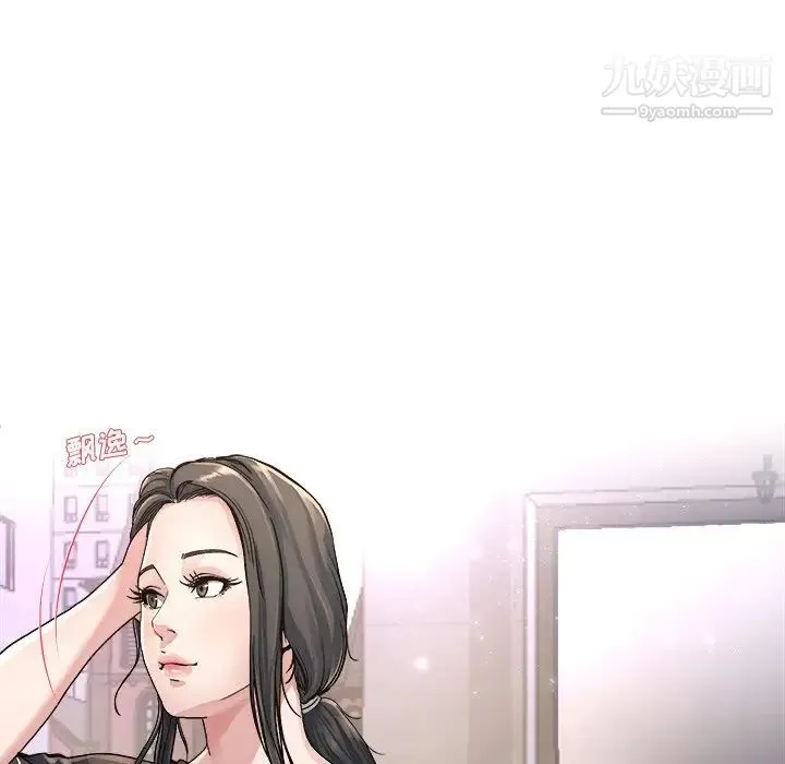 单身爸爸想恋爱 第19话 第51页