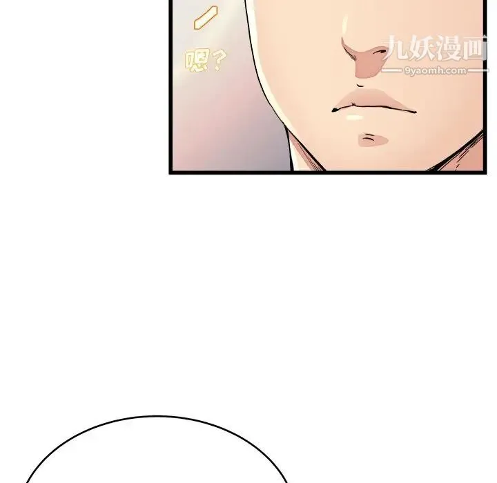 单身爸爸想恋爱 第19话 第90页