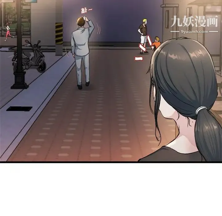 单身爸爸想恋爱 第19话 第29页