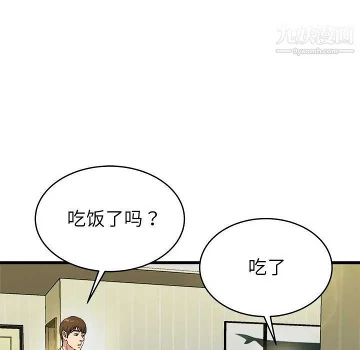 单身爸爸想恋爱 第19话 第63页