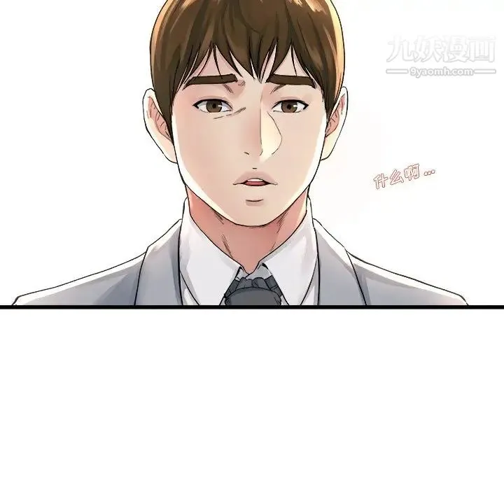 单身爸爸想恋爱 第19话 第54页