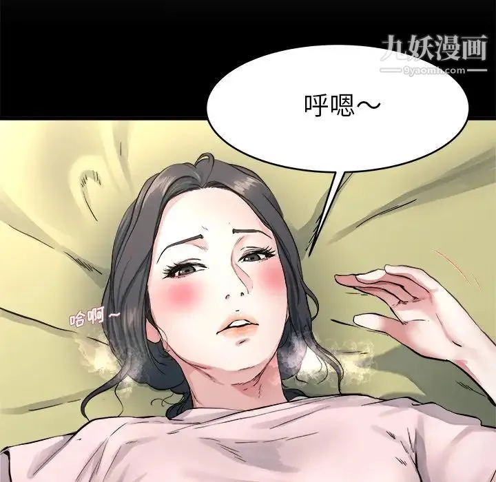 单身爸爸想恋爱 第19话 第19页
