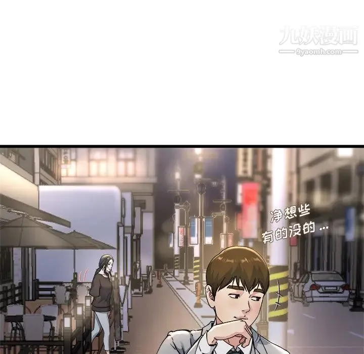 单身爸爸想恋爱 第19话 第27页