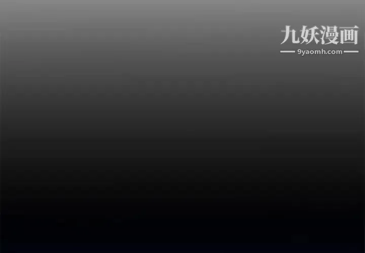 单身爸爸想恋爱 第19话 第4页