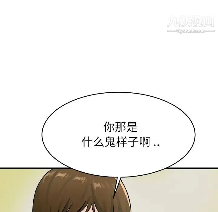 单身爸爸想恋爱 第19话 第68页