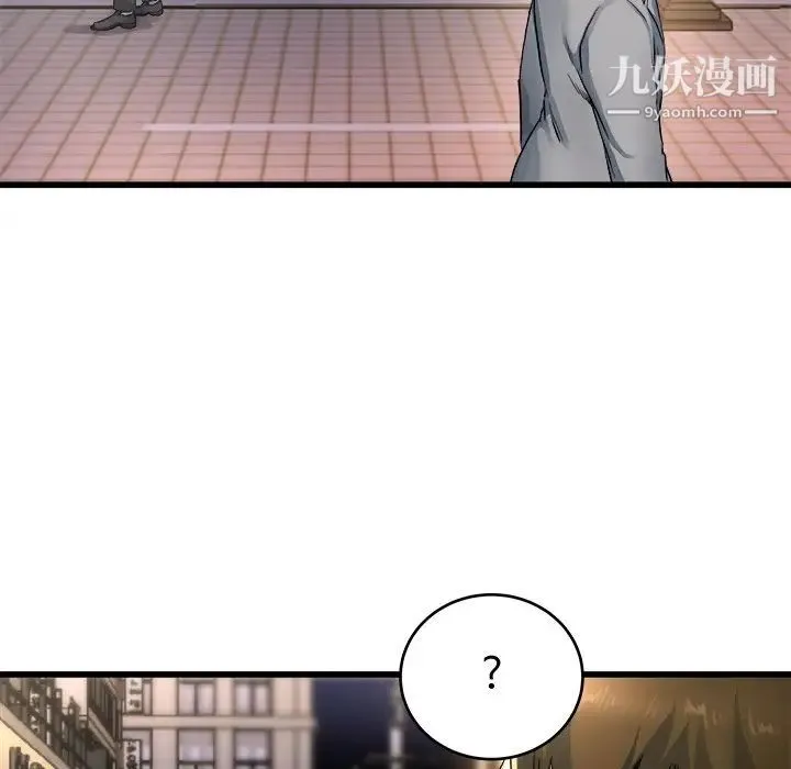 单身爸爸想恋爱 第19话 第31页