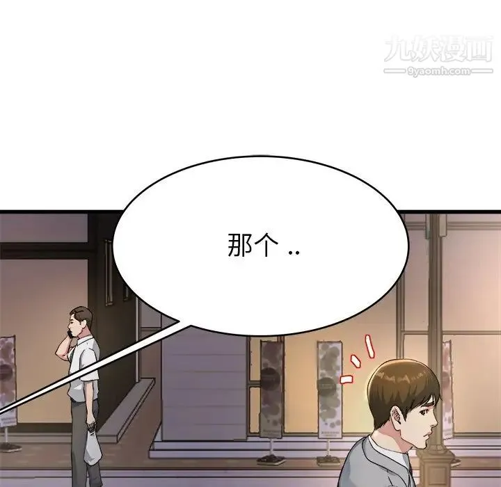 单身爸爸想恋爱 第19话 第30页