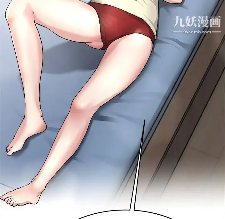 单身爸爸想恋爱 第19话 第97页