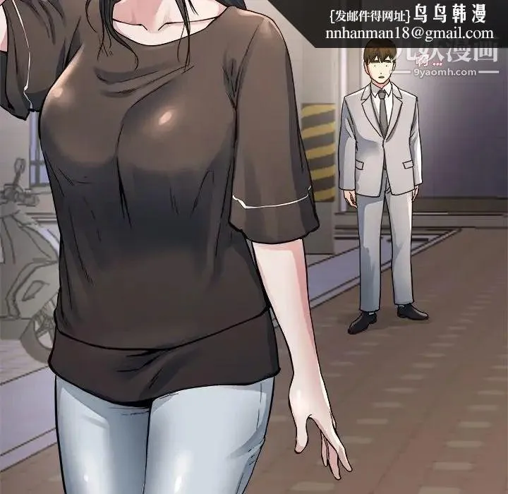 单身爸爸想恋爱 第19话 第52页