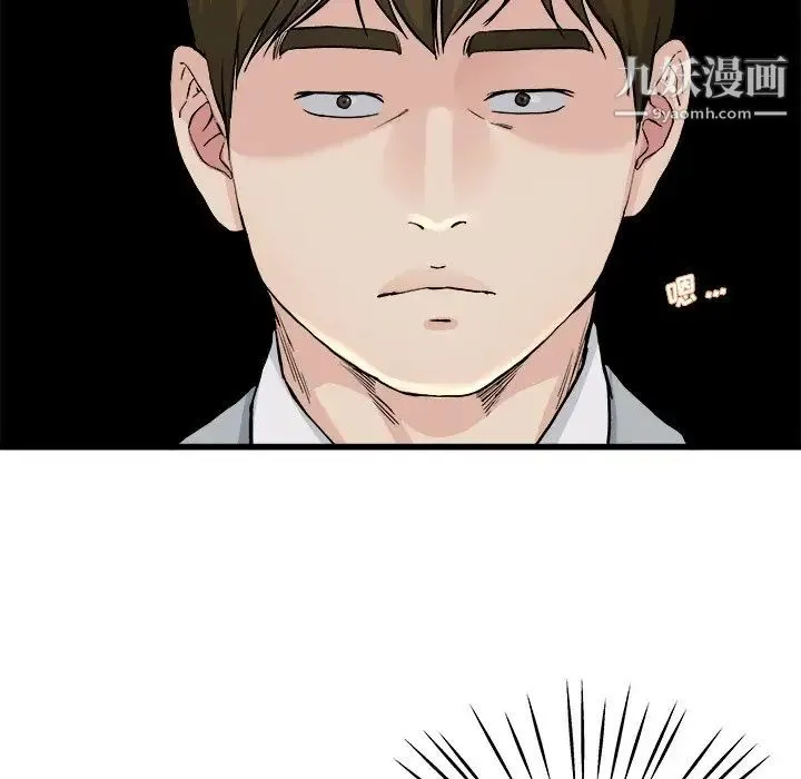 单身爸爸想恋爱 第19话 第17页
