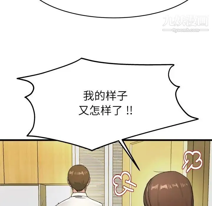 单身爸爸想恋爱 第19话 第70页