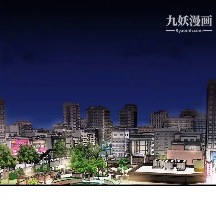 单身爸爸想恋爱 第19话 第5页