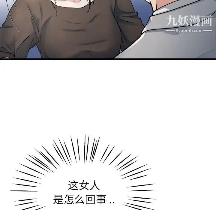 单身爸爸想恋爱 第19话 第37页